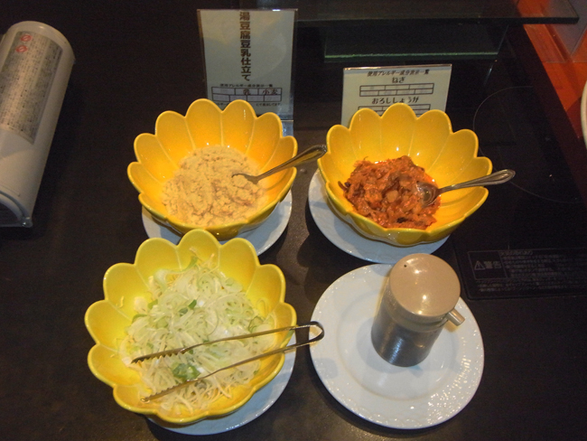薬味