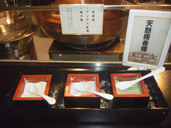 塩
