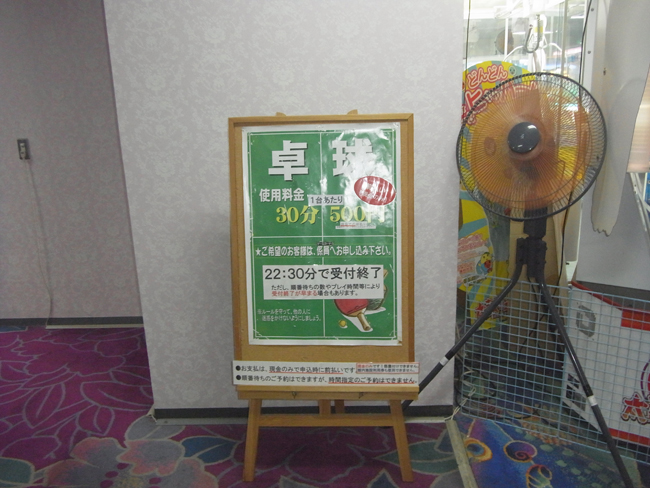 利用料金