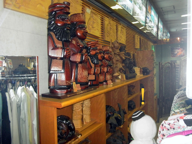 アイヌ民芸品