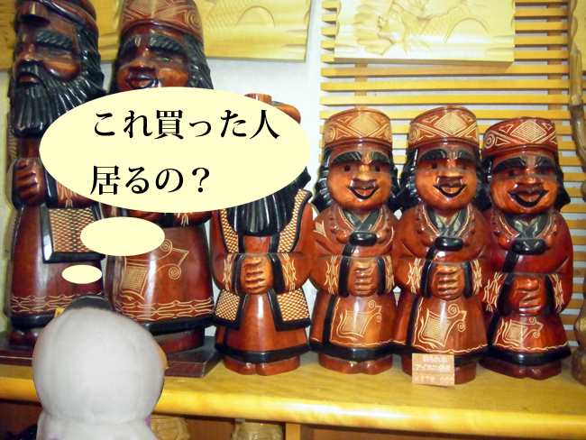 アイヌ木彫り