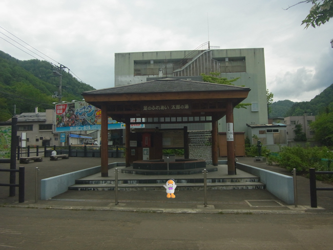 太郎の湯