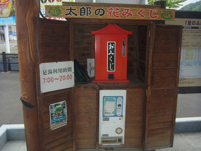 おみくじ