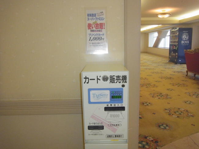 販売機