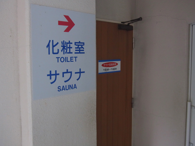 化粧室