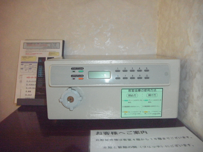 金庫