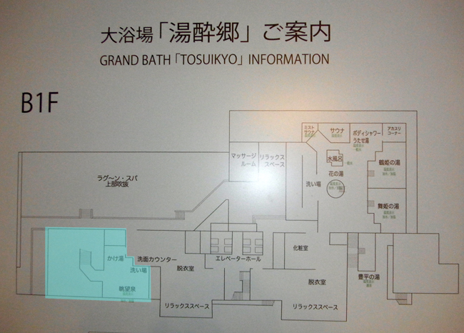 温泉図