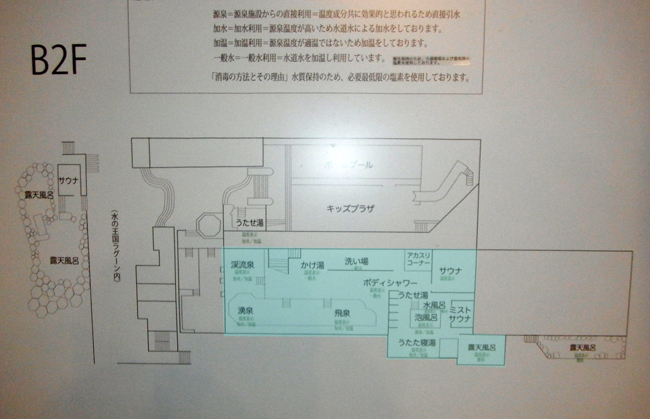 温泉図２