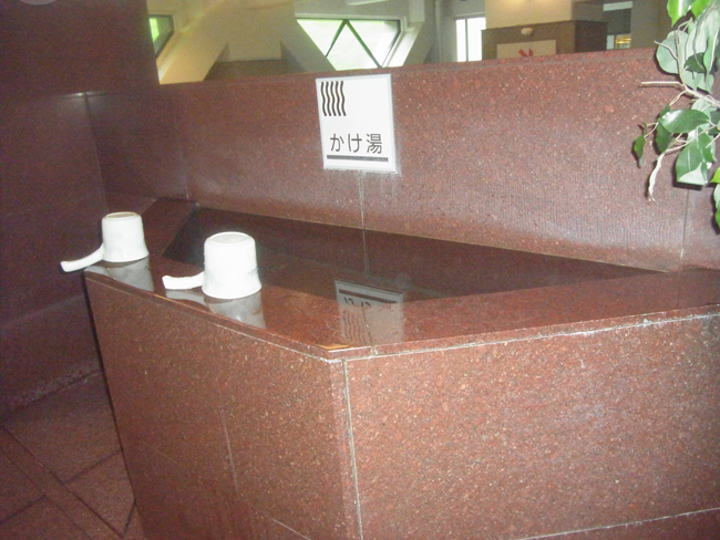 掛け湯２
