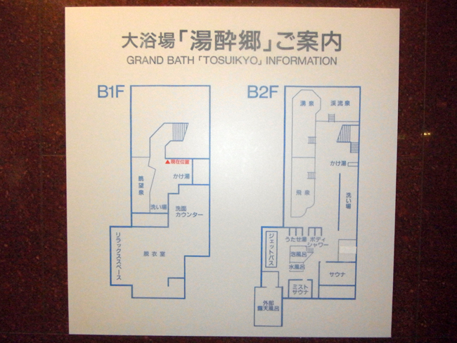 温泉図
