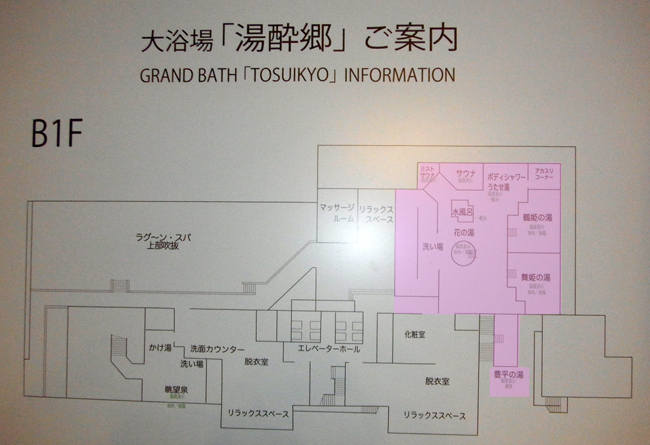 温泉図