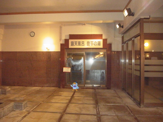 露天風呂