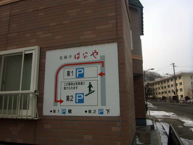 駐車場案内