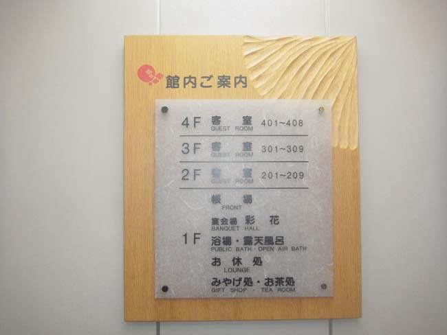 館内案内