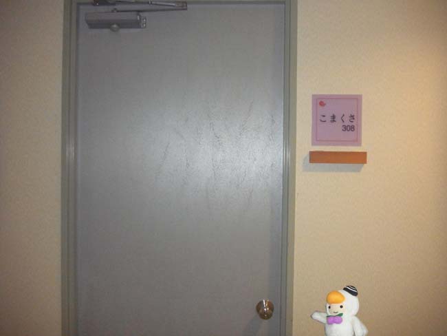 こまくさ