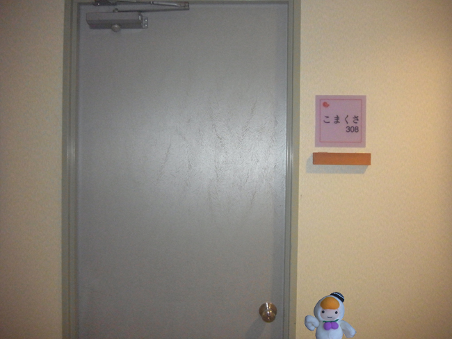 はなや部屋
