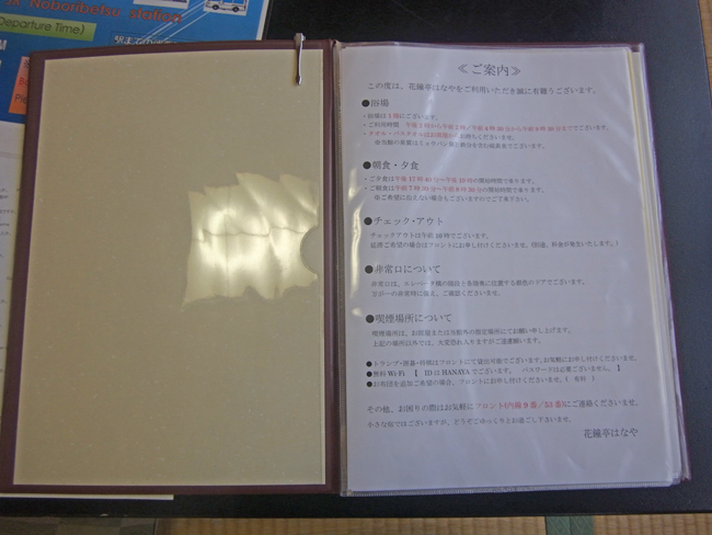 案内書