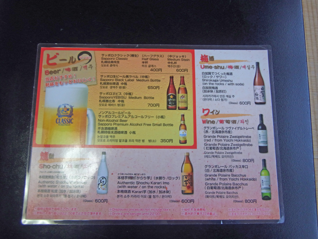 ビール