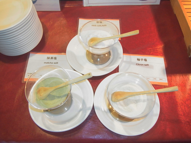 塩