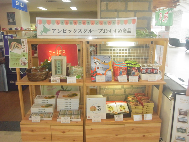 お土産