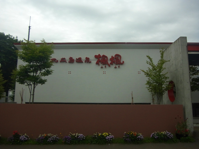 楓楓
