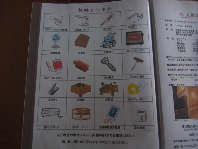 無料貸し出し