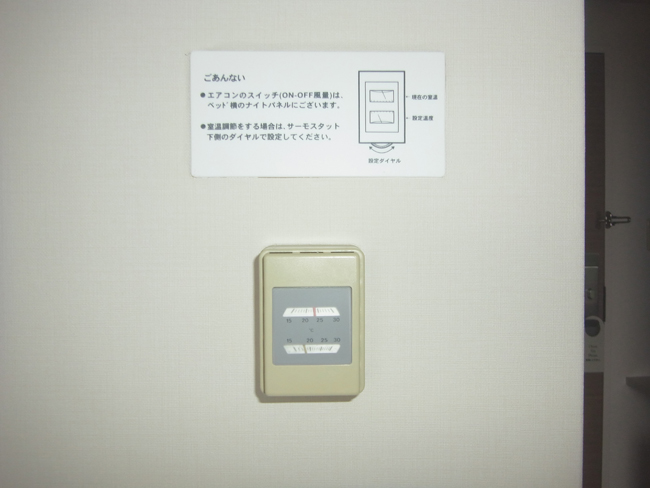 冷暖房調整
