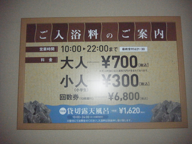 入浴料