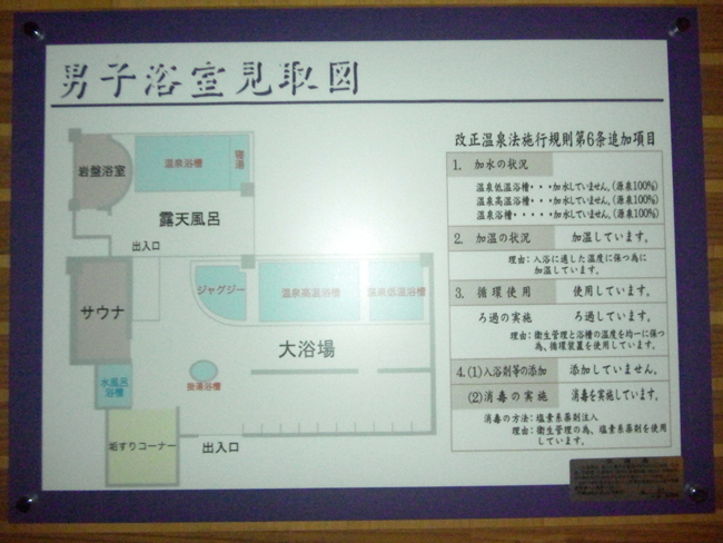 浴場図