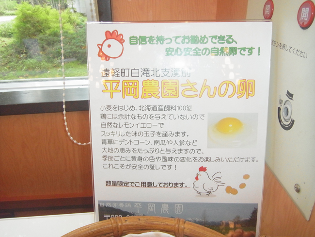 平岡農園
