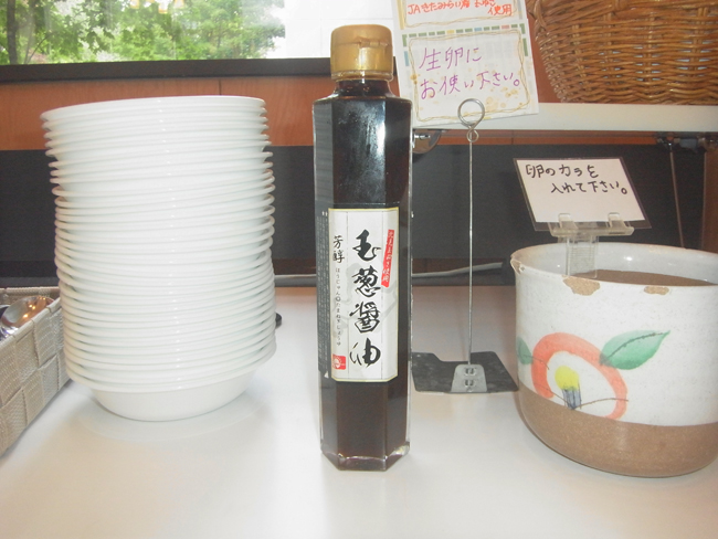 玉葱醤油