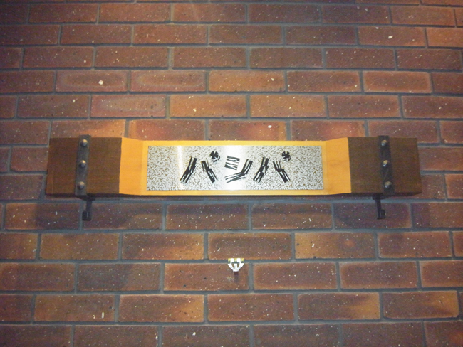 看板