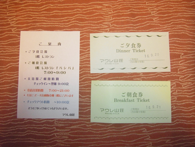 食事券