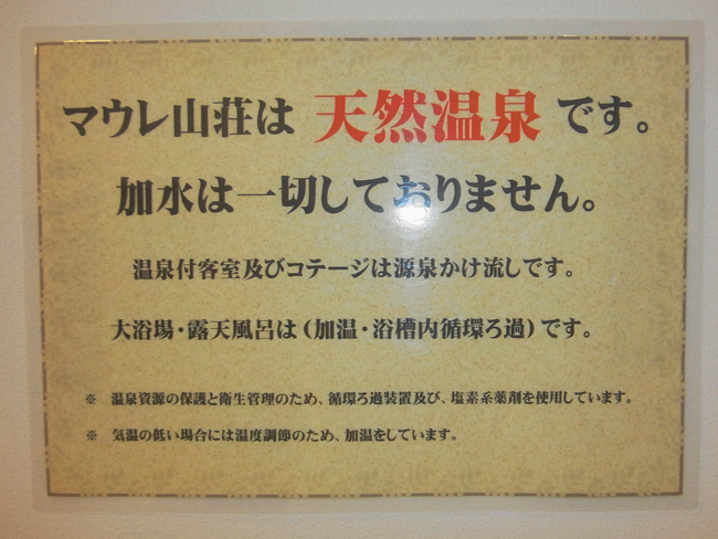 循環ろ過