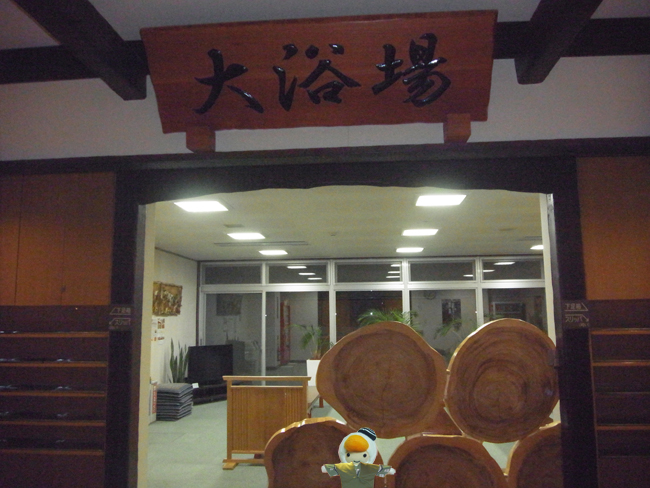 大浴場