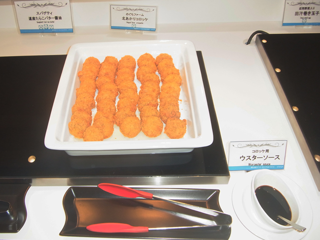 北あかりコロッケ