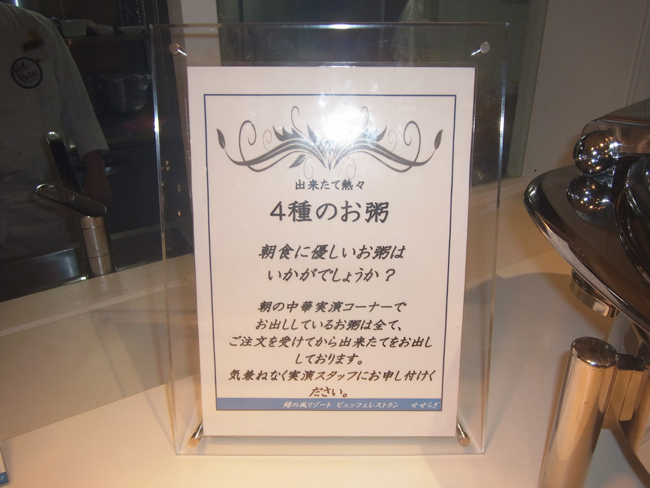 お粥