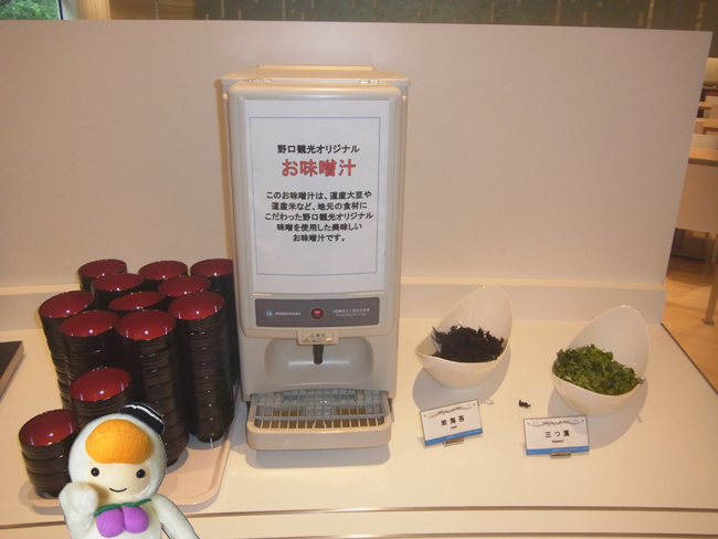 味噌汁