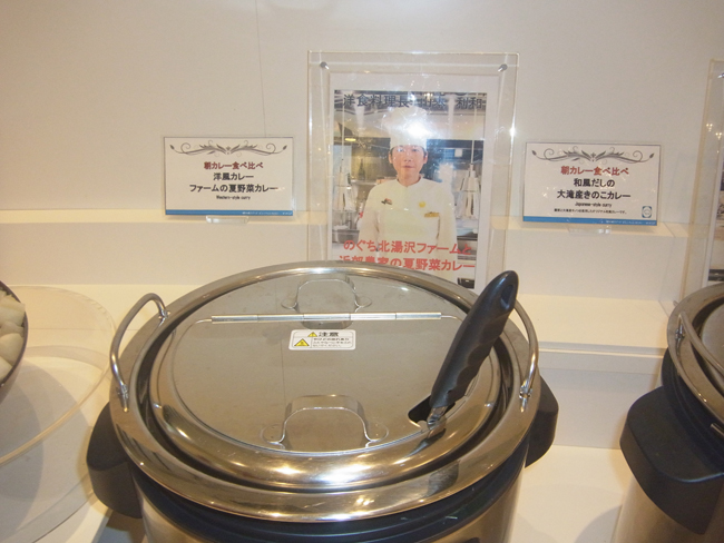 洋風カレーファームの夏野菜カレー