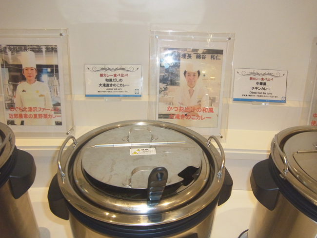 和風出汁の大滝産きのこカレー