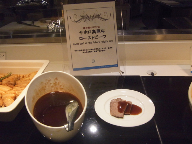 緑の風ローストビーフ