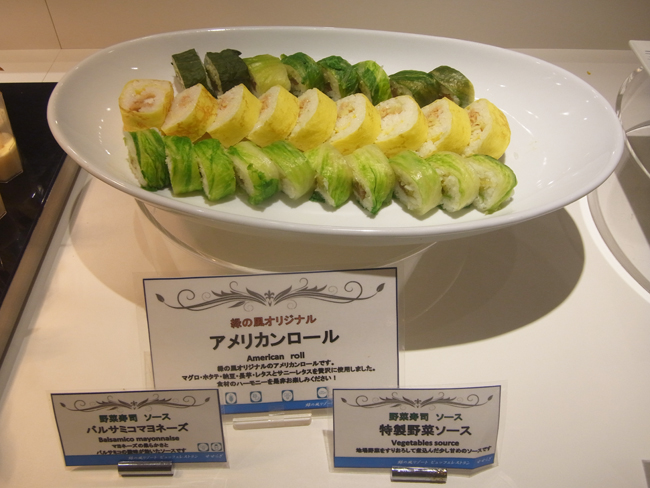 アメリカンロール