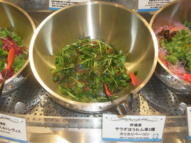 ホウレン草