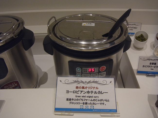 ヨーロピアンカレー