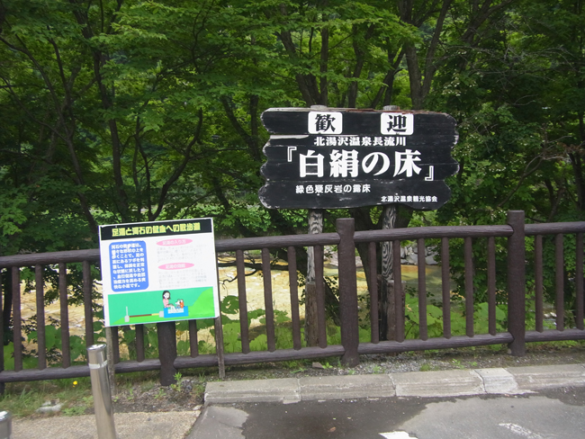 足湯