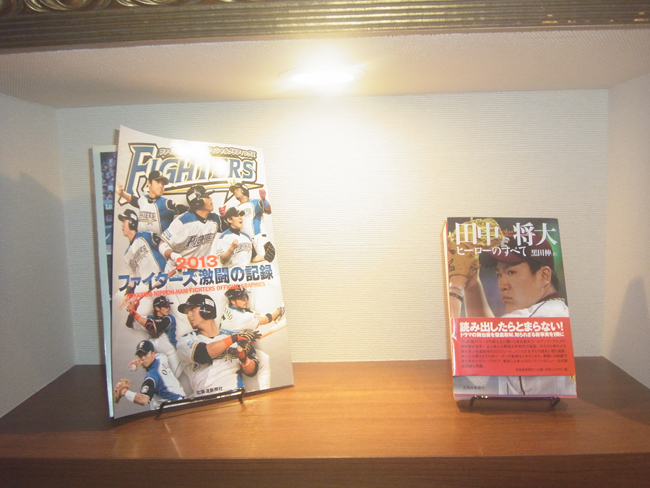 ファイターズ
