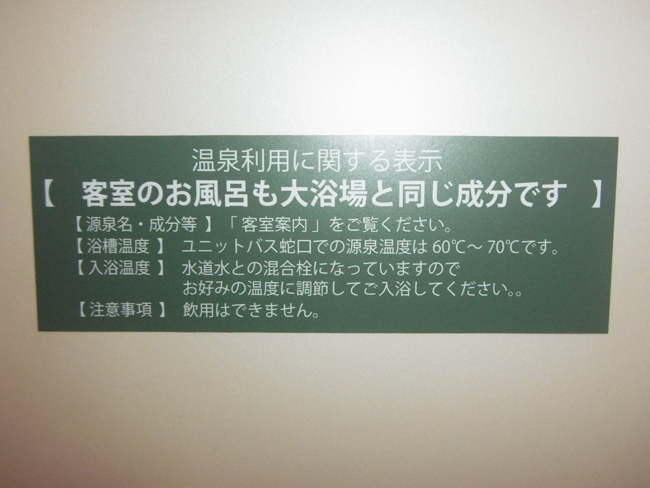 温泉