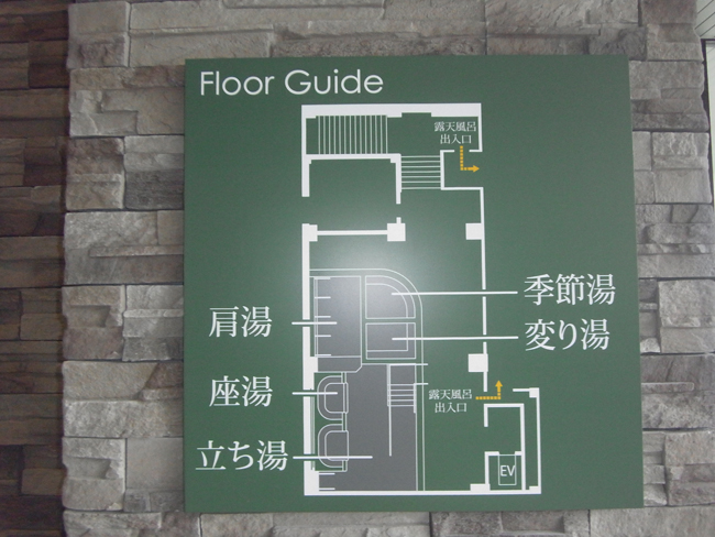 温泉図