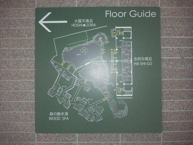 温泉図