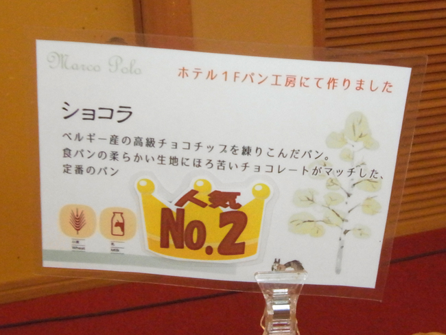 ショコラ